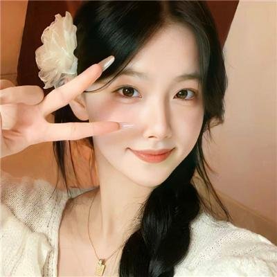 最难消受美人恩